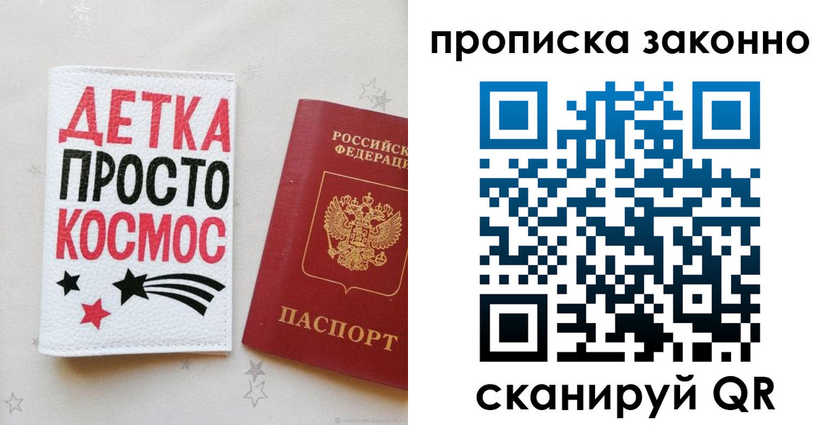регистрация для дет. сада в Ирбите