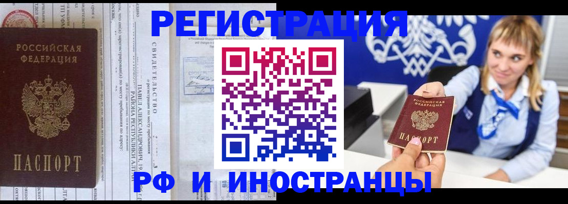 временная регистрация адрес в Ирбите