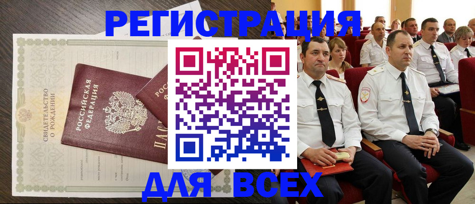 прописка в Ирбите