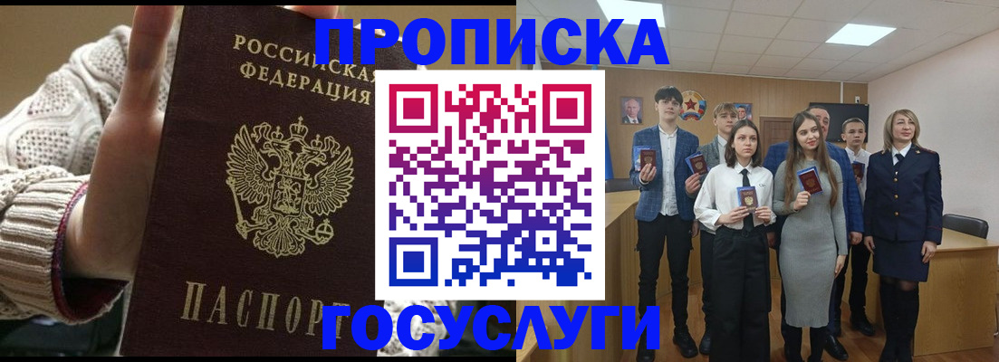 временная регистрация недорого в Ирбите