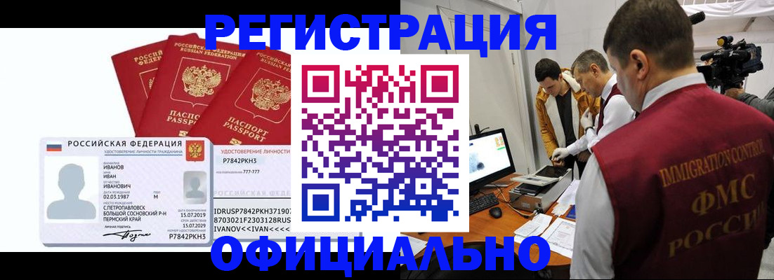 регистрация для дет. сада в Ирбите