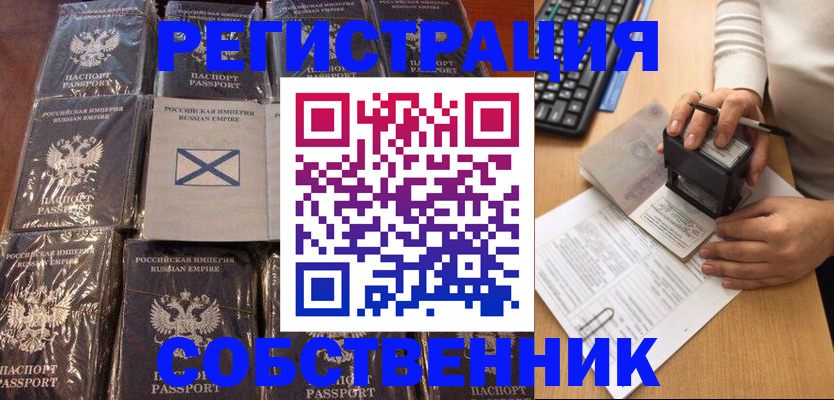 прописка иностранных граждан в Ирбите