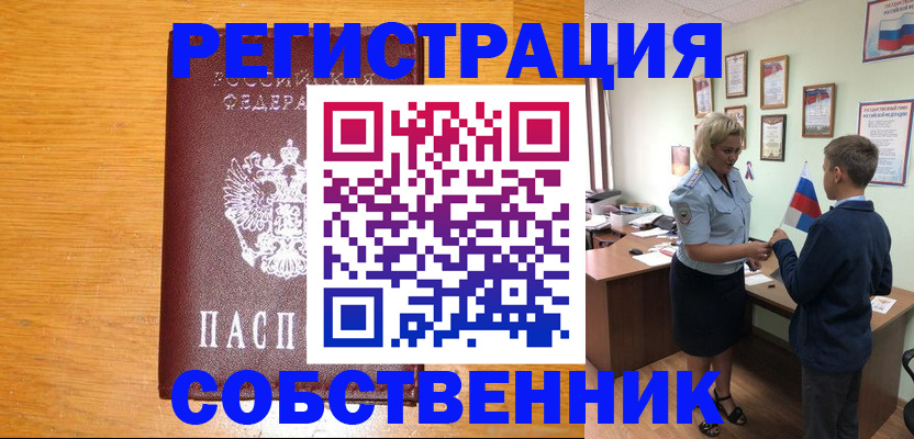 прописка в квартире в Ирбите