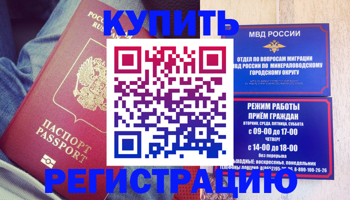 прописка для работы в Ирбите