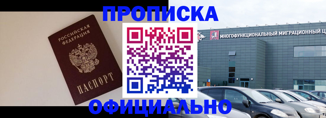 временная регистрация для всех в Ирбите