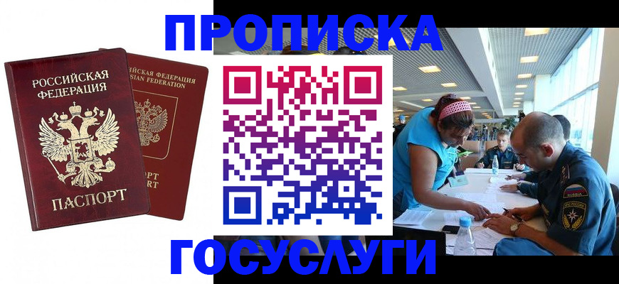 прописка поиск в Ирбите