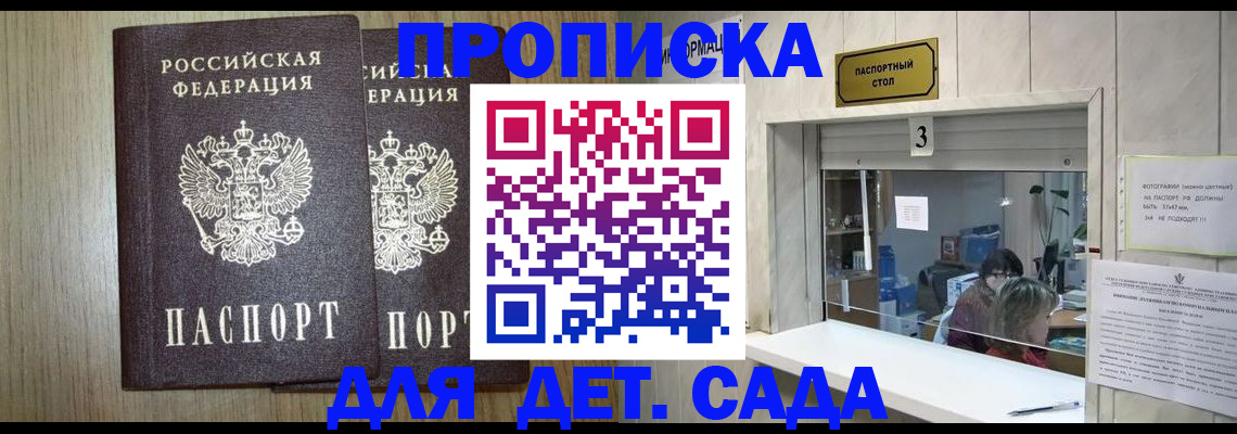 временная регистрация для всех в Ирбите