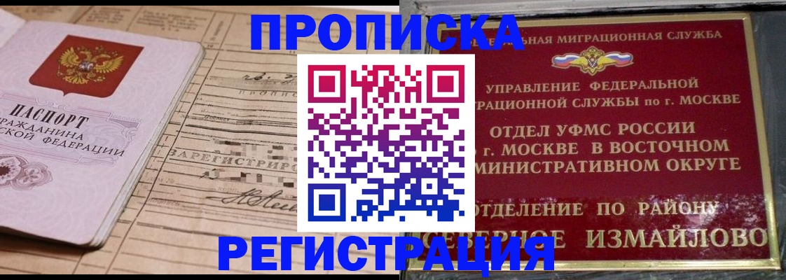 где прописаться в Ирбите